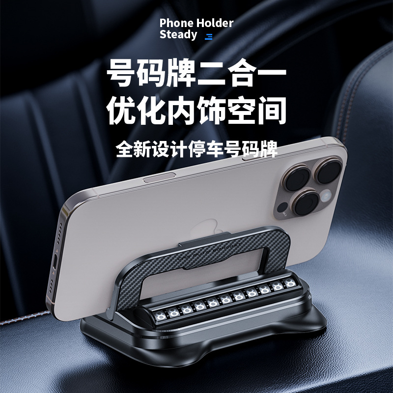 2026 Car Mobile Phone Holder Car Central Control Instrument Panel Number Plate Two-In-One Adhesive Universal Navigation Fixed