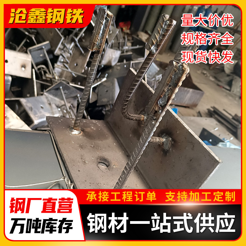 Wholesale Qingyuan Supply of Building Curtain Wall Embedded Pieces, Embedded Welded Ground Cages, Flange Plates with Holes, Embedded Steel Plates, Carbon Steel