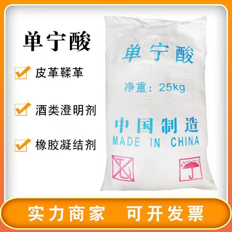 Производитель кислоты Jeining продает кормовую кислоту, промышленную дубильную кислоту, готовые запасы, большой объем, льготные условия