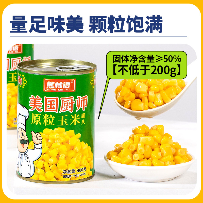 American chef canned corn kernels 400g commercial baking pizza salad instant sweet fresh corn kernels instant