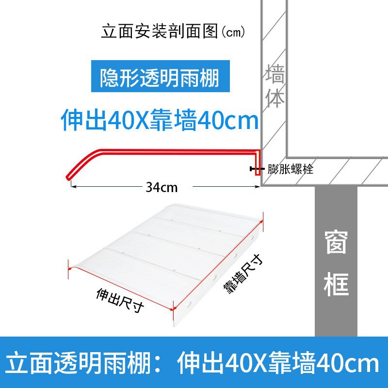 Window invisible canopy outdoor balcony Sunshine board durable board plastic transparent rain shield door simple awning