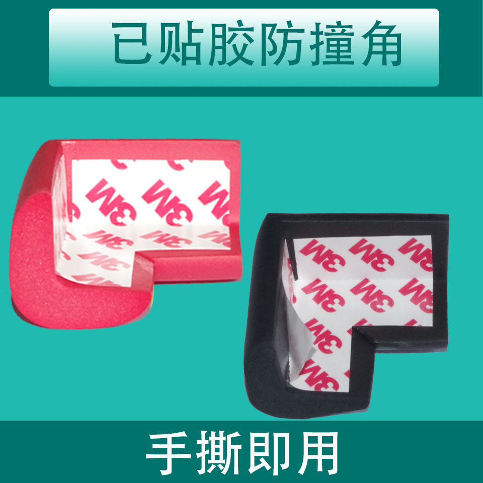 Children's Safety soft anti-collision corner pad baby protection baby anti-collision glass table corner thickened protective cover