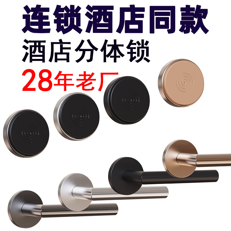 Chuangjia Hotel Door Lock Split Hotel Lock Apartment Homestay IC Card Lock Smart Electronic Lock Hotel Door Lock Card Lock