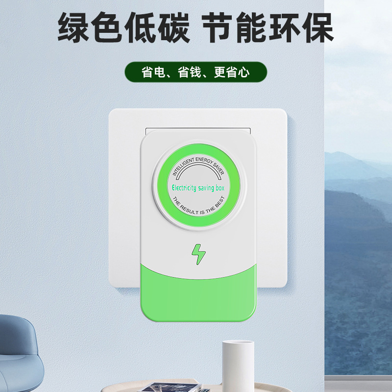 Новый обновленный умный преобразователь частоты для дома, энергосберегающий прибор, кросс-бордерная электронная коммерция