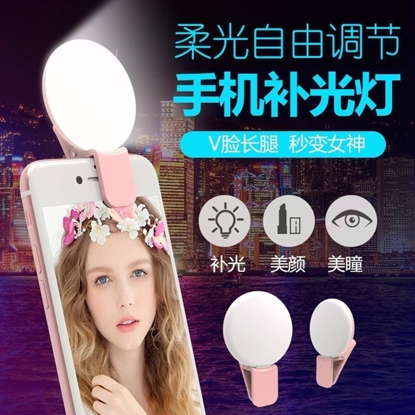 New Mobile Phone Beauty Fill Light, External Led Flasher, Mini Small Q Mobile Phone Selfie Fill Light for Taking Pictures