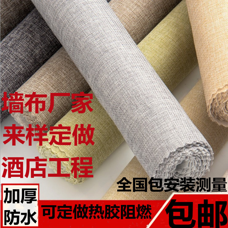 Фабричное настенное покрытие бесшовное для всего дома оптом простое светлое роскошное современное для гостиной спальни лен инженерное отельное настенное покрытие