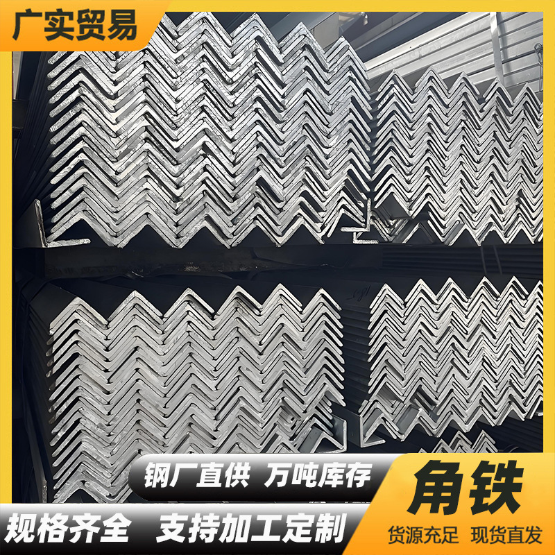 Foshan 40*4 Galvanized Angle Steel Price National Standard No. 4 Stainless Steel Angle Steel Spot Wholesale Cargo Rack 30 Angle Iron