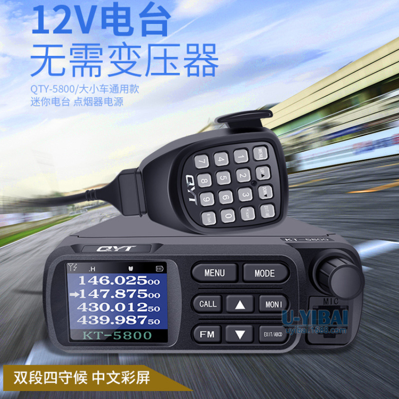 Qyt Quanyitong Kt5800 Mini Car Radio Walkie-Talkie 25W High and Low Frequency Uv Dual Segment Four Display 24V Direct Plug