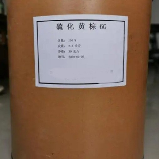 Vulcanized Yellow Brown 5g Vulcanized Dye