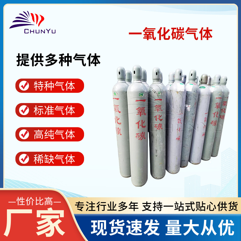 Оптовая продажа бесшовного цилиндра Баллон с угарным газом Высокочистый газ Топливная добавка Металлообработка Восстанавливающее средство