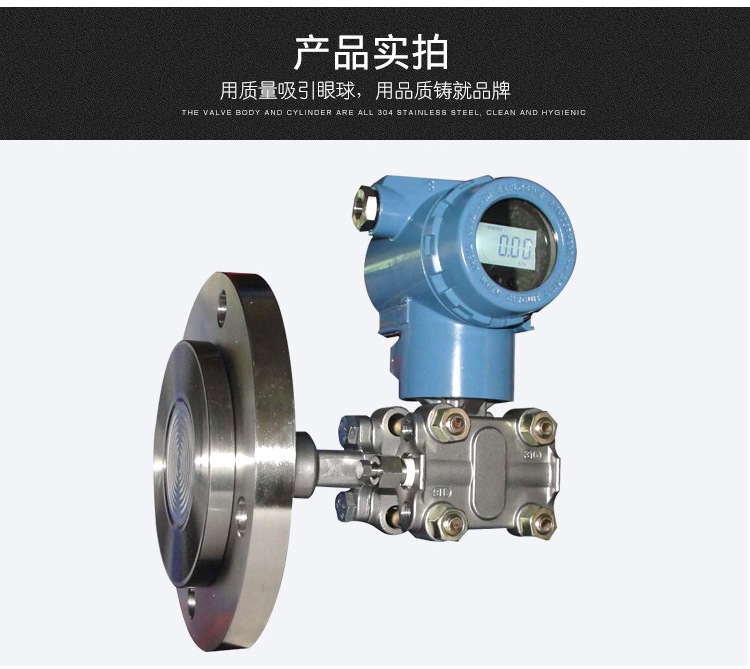 Intelligent single flange diaphragm pressure transmitter capacitive pressure sensor 3051 single flange liquid level transmission