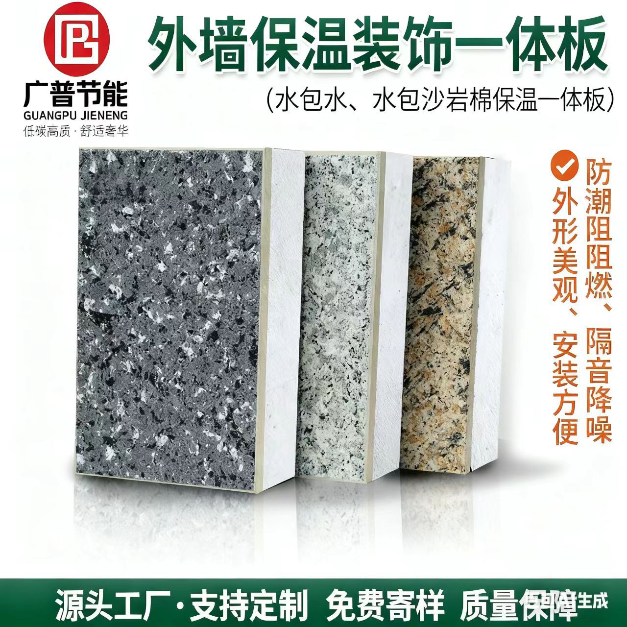 Декоративные интегрированные панели из каменной ваты и воды в воде, вода в песчанике