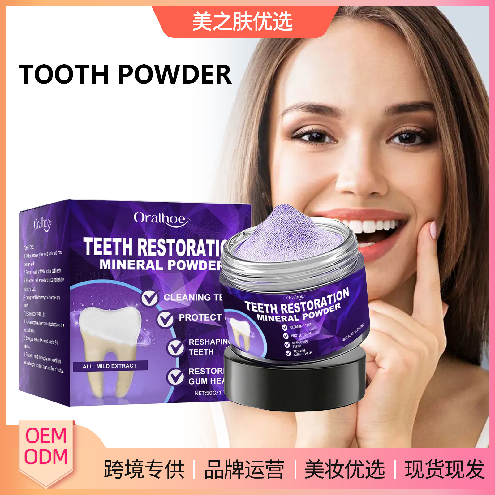 Порошок для зубов Oralhoe, длительная свежесть, защита эмали зубов