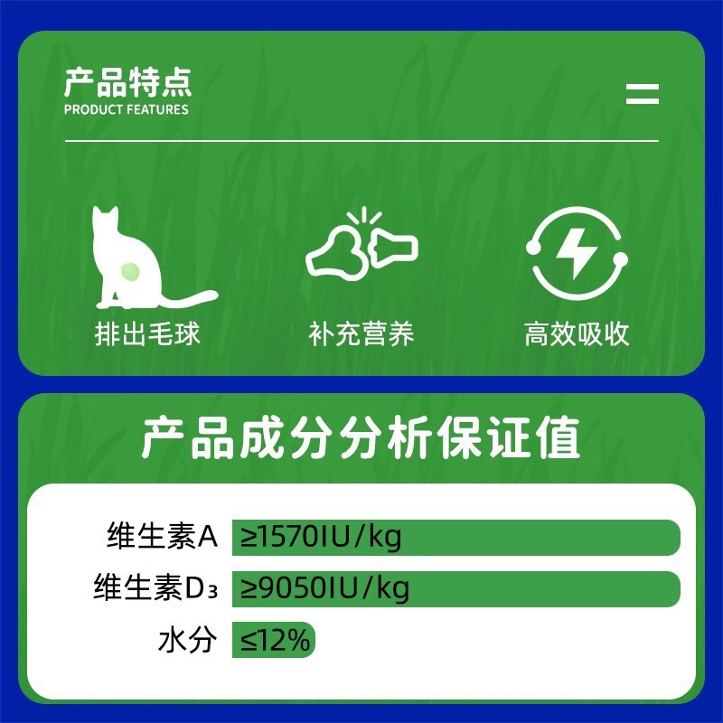 Cat Grass Tablets, Hair Ball Tablets, Cat Hair Removal Cream, Cat Hair Removal Tablets, Cat Hair Removal Tablets, Hair Removal in the Body