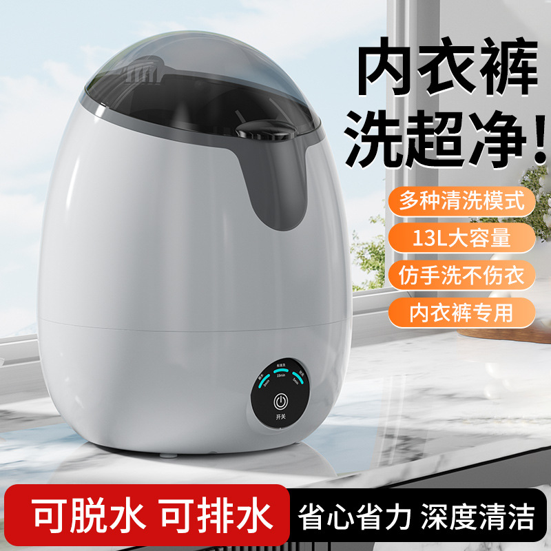 Household Semi-Automatic Underwear Washing Machine, Dual-Purpose Small Underwear Washing Machine, Dormitory Mini Sock Washing Machine