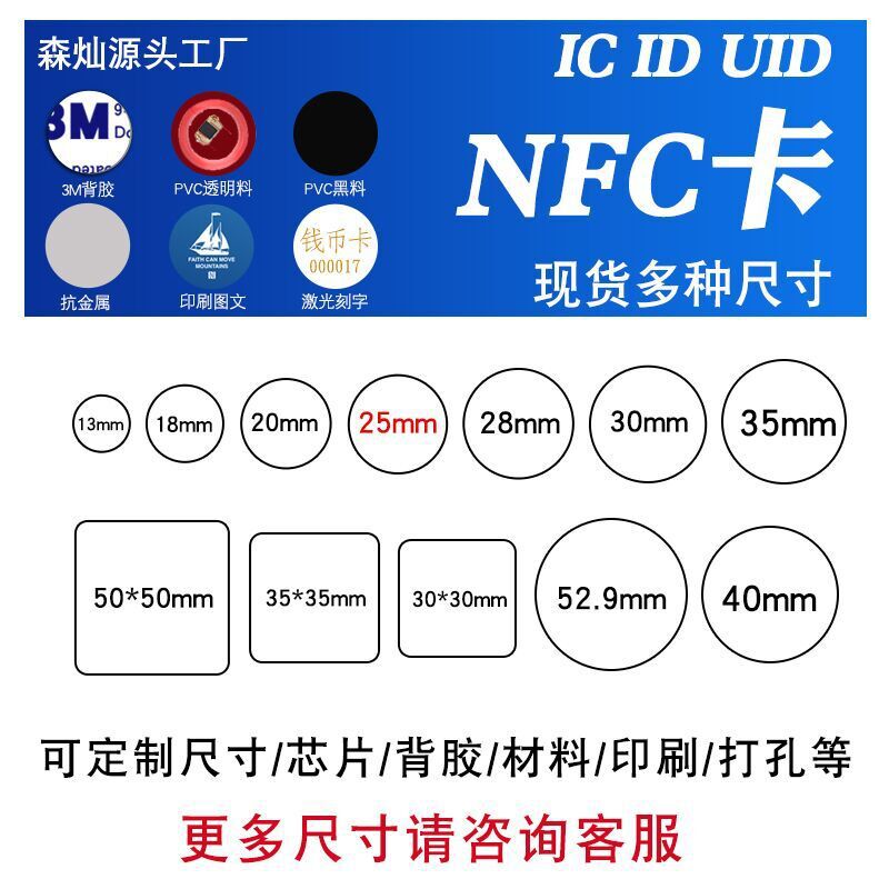 Source Factory Nfc215 Blank Card Nfc Card Jump Link Game Launch Card 215 Coin Card Connect to Wifi