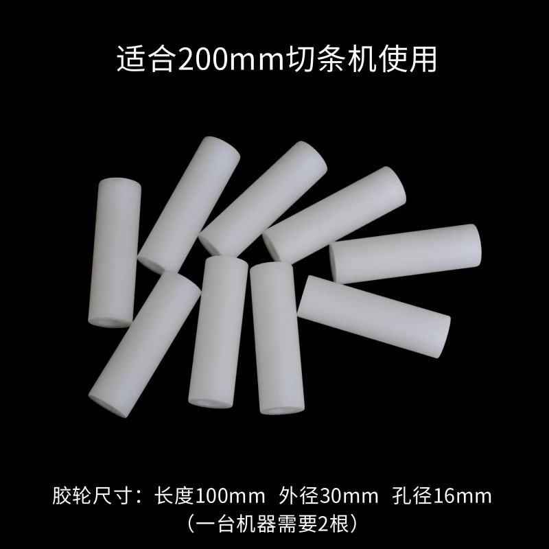 Leather Slitting Machine Slitting Machine Blade Block Sheet Anti-roll Material Corner Fork Round Knife Slitting Machine Parts