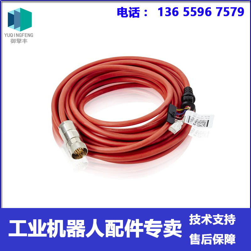 Кабель обучающего пульта Abb 3Hac031683-001-002-003-004, обучающая линия Dsqc679, переговоры