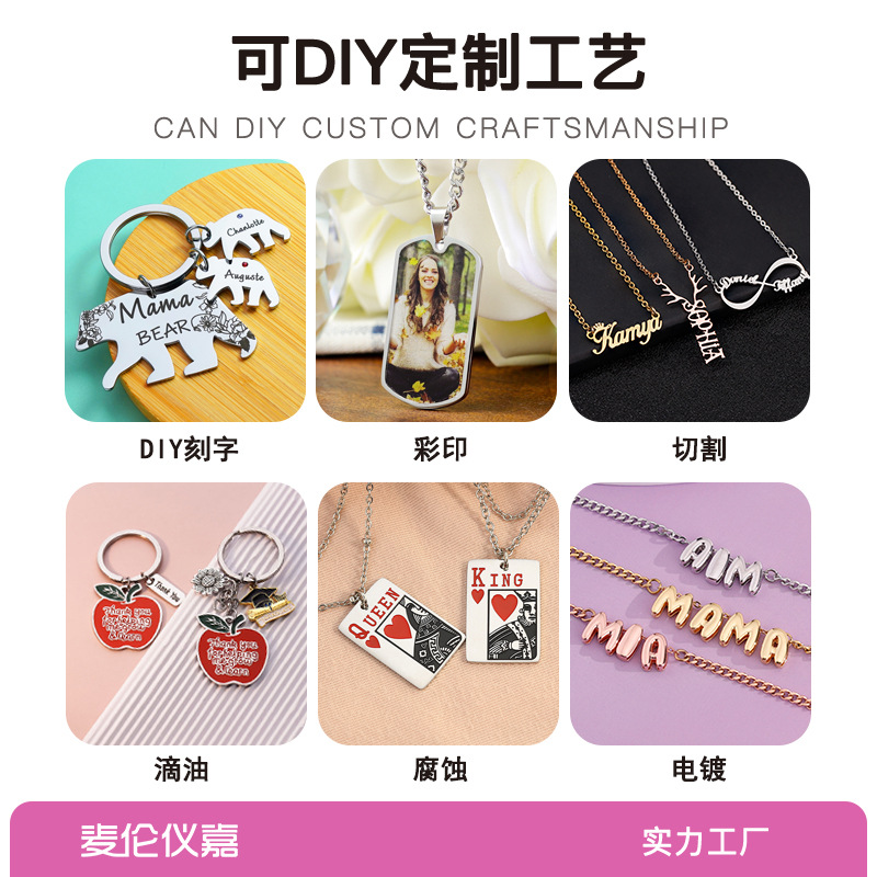 Meren Yijia Customized Cross-Border Stainless Steel Jewelry Can Be DIY Engraved with Color Printed Bracelets, Bracelets, Rings and Necklaces Manufacturers