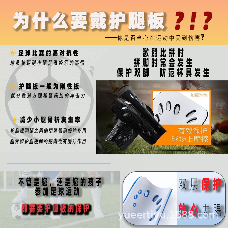 Yuer Children's Football Shin Guards Thickened Breathable Anti-Collision Plastic Knee Pads Professional Adult Protective Pads Wholesale