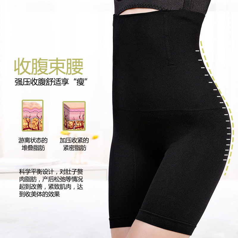 Postpartum Abdominal Pants Belly-lifting Hip-lifting Body-shaping Pants Women's Safety Pants Anti-glare High Waist Boxer Abdominal-closing Underwear