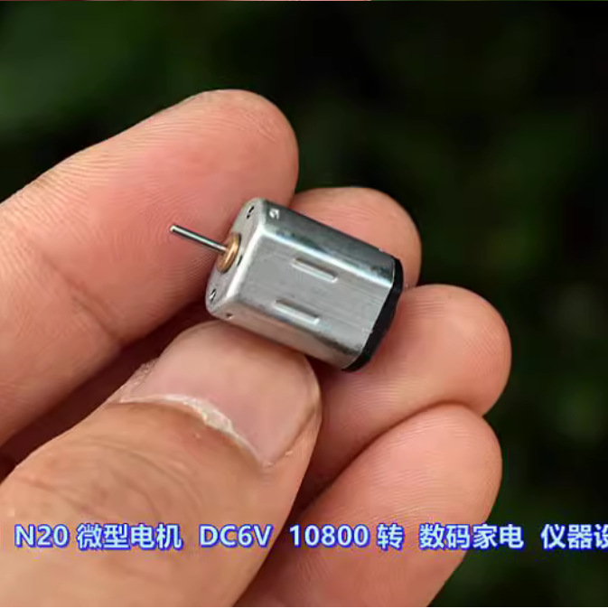 Мотор N20 из драгоценных металлов, DC 6В, 0800 об/мин, мотор для цифровых электрических приборов