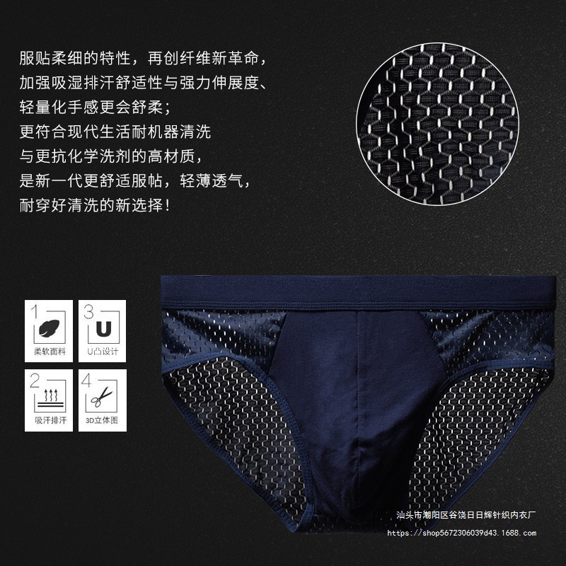 Men's Summer Thin Single-Piece Men's Ice Silk Briefs, Seamless, Ultra-Breathable, Antibacterial, Refreshing Mesh Holes, Large Size