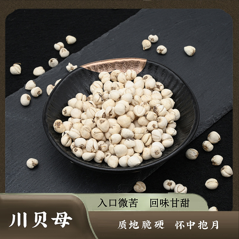 Чжуан Сун Бэйму (лоquat bezoar) оптовая продажа китайских лекарственных материалов, одноразовая доставка, Чжуан Цзян Бэйму (малый лоquat bezoar), Сяо Бэйму (малый лоquat bezoar), Сун Бэй (Сун Бэй)