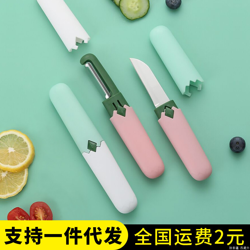 Многофункциональный нож-очистка из нержавеющей стали 2 в 1, маленький инструмент для фруктов