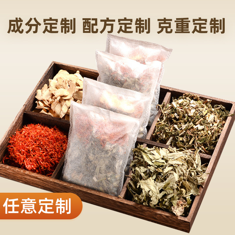 Customized Processing of Herbal Powder-Free Foot Bath Bags. Yao Ethnic Health Care Yao Bath Recommends Men's Special Bath Medicated Bath