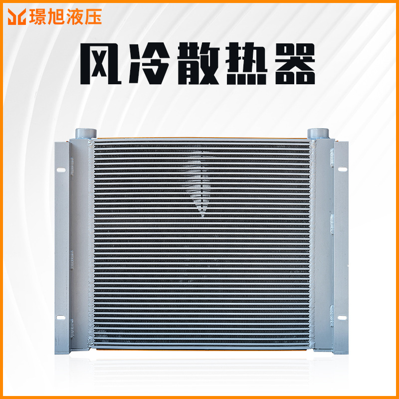 Yuxu Ah0608 Aluminum Fin Radiator Spot Screw Air Compressor Air Cooler Hydraulic Oil Condenser