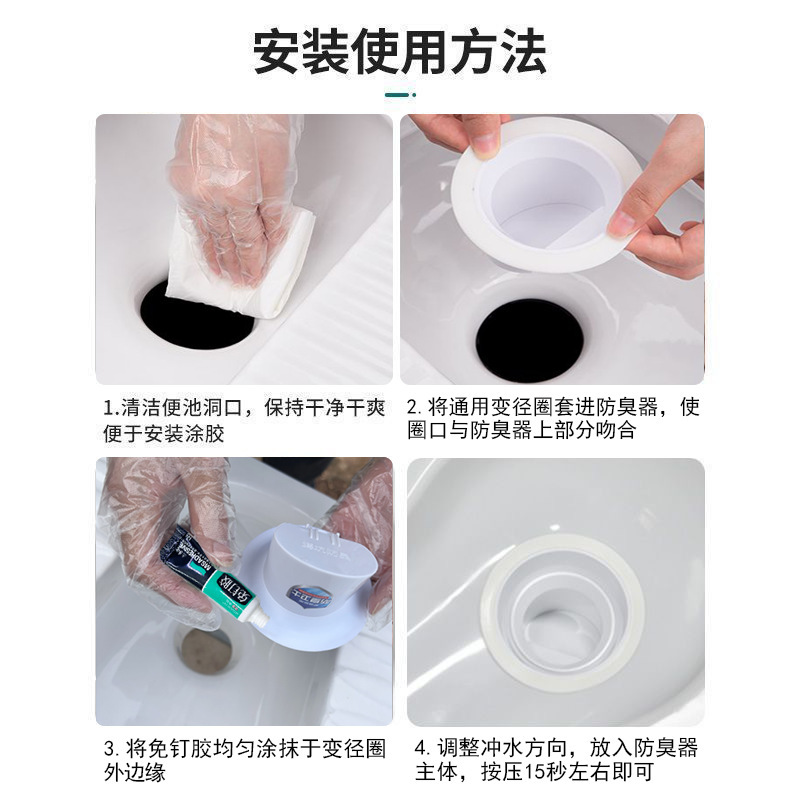 Deodorizer for Squat Toilets, Anti-Odor Device for Bathrooms, Anti-Odor Toilet Seat, Rodent-Proof Plug, Deodorizing Toilet Squat Pit Anti-Odor Blocker