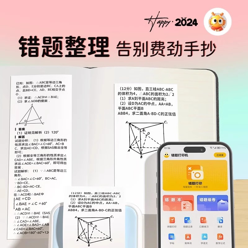 S1 Factory Student Pocket Mini Wrong Topic Shooting Search Label Portable Office Thermal Printer Adhesive