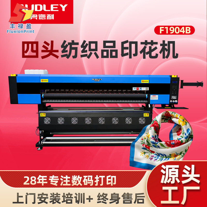 Новая Широкоформатная Цифровая Печать Бумаги Производственная Машина 4 Головы Оборудование Для Сублимации Текстиля И Одежды