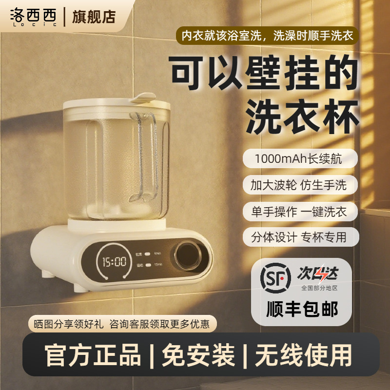 Luoxisi Laundry Cup Installation-Free Wall-Mounted Split Underwear Wall-Mounted Washing Machine for Washing Socks and Underwear Small Wireless