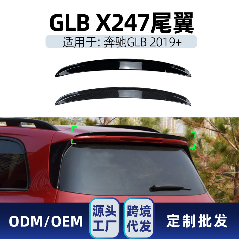 Подходит для Mercedes-Benz Glb Class X247 Glb180 200 2019+ Amg верхний спойлер