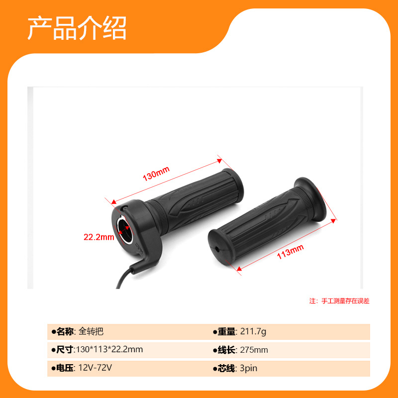 Аксессуары для модификации литиевого аккумулятора велосипеда от производителя, универсальная ручка управления скоростью, полная ручка 20X12V-72Vwp