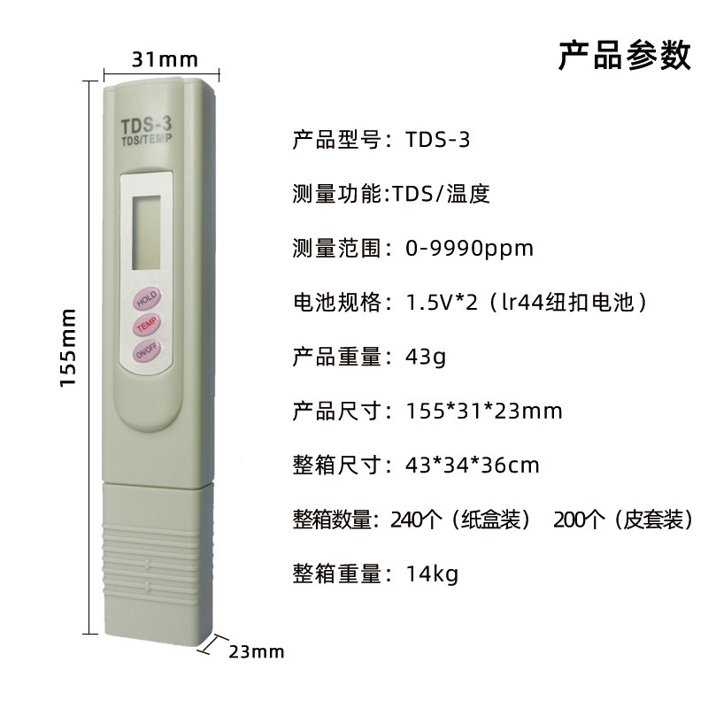 tds Pen factory spot tds-3 life household water measuring pen foreign trade three key portable tds water quality testing pen