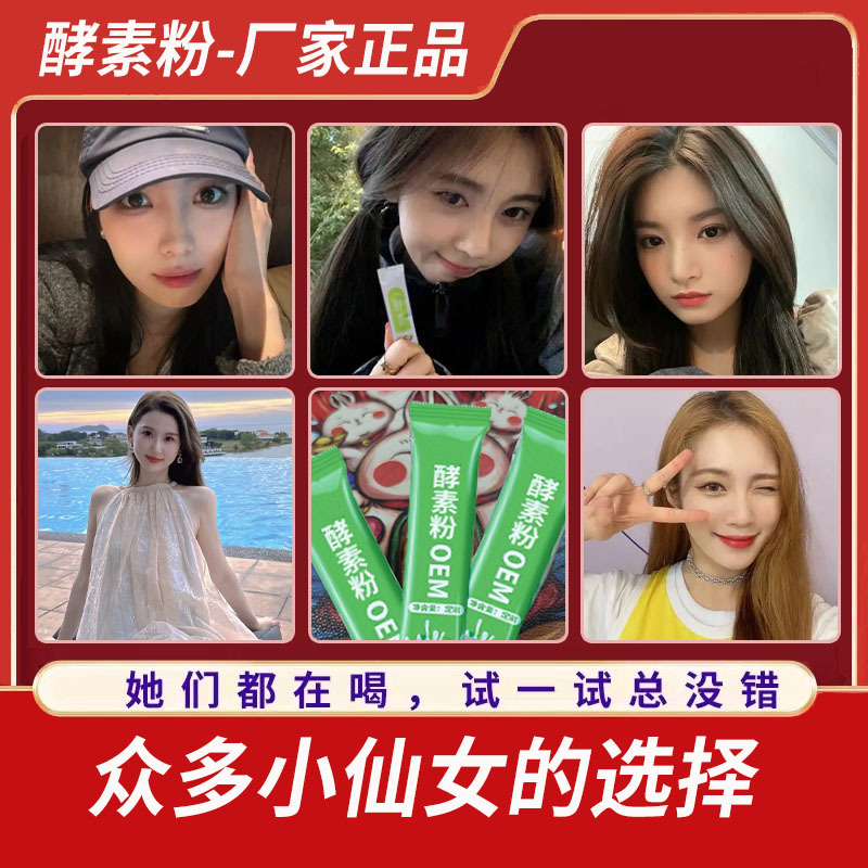 Not for Retail Sale | Taiwan Fruit and Vegetable Enzyme Powder Meal Savior, Constipation Relief Probiotics, Conditioning Qingxiao Enzyme Drink, Factory Customization