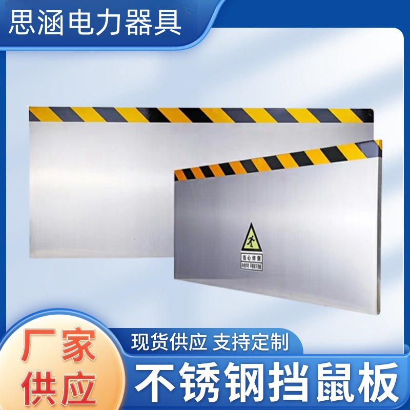 Алюминиевый сплав, мышиная защита, дверная распределительная комната, выдвижная нержавеющая водонепроницаемая и противоразливная преграда