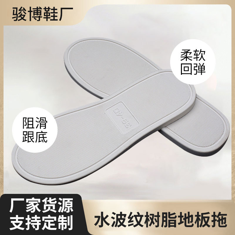 Wave pattern pvc resin sole square toe closed bottom unisex pvc sole movable slippers bottom wholesale