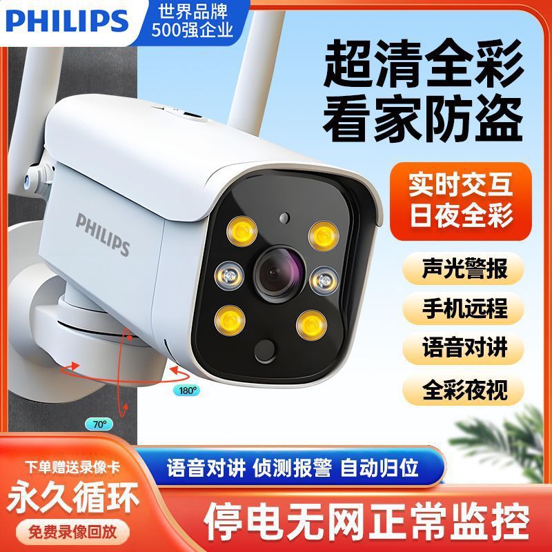 Philips Hd 4g Wireless Monitoring Full-Color Night Vision Wide-Angle Waterproof 360-Degree No-Dead-Angle Shooting Mobile Phone Remote