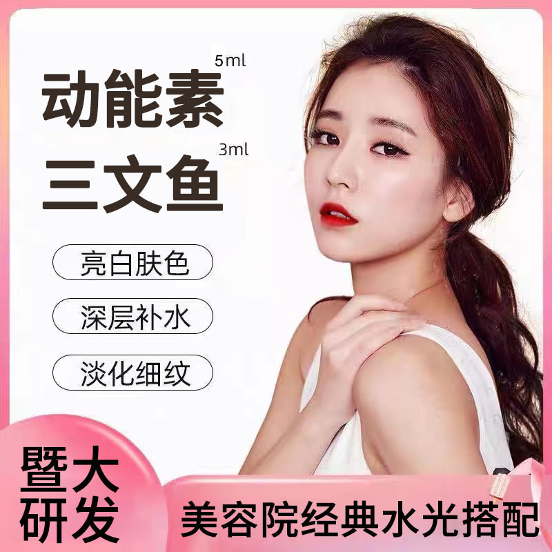 Медицинский механический бренд, салмон ПДРН + высокоточная вода, световая энергия для салона красоты, оригинальный раствор для осветления и увлажнения