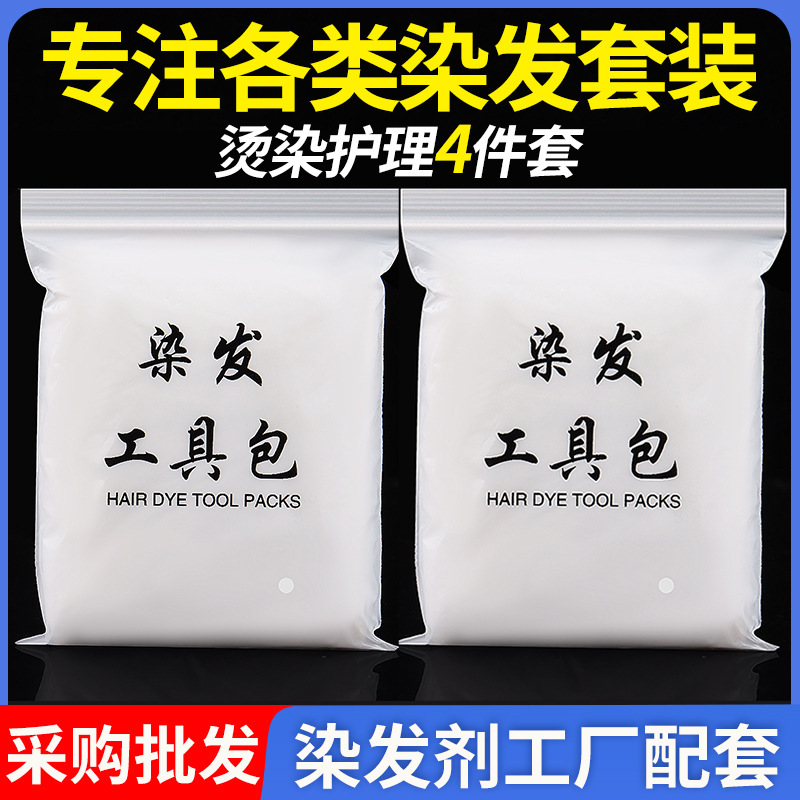 Disposable hairdressing suit hair dyeing four-piece set tools hair treatment shawl shower cap earmuffs gloves Barber shop cloth