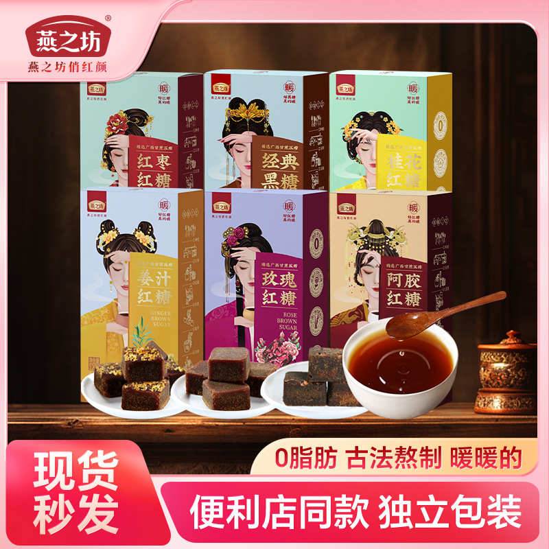 Коричневый сахар с желатином из ослиной шкуры, независимая упаковка, для менструации, имбирный сок, оптовая продажа