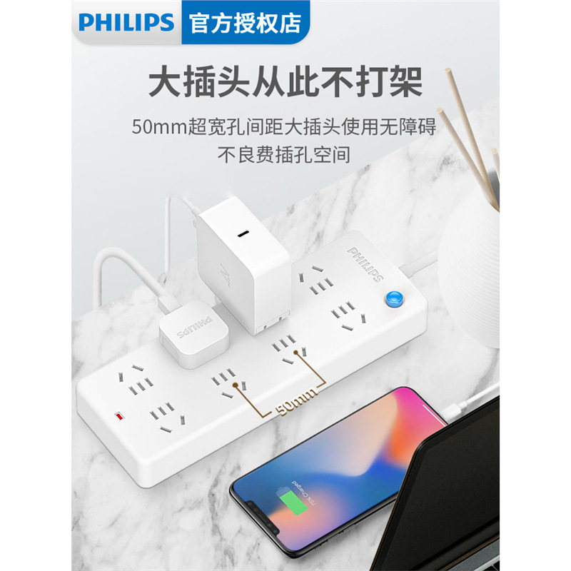 Philips Plug-In Multi-Function Socket Strip Multi-Socket Household Plug-In Board Dormitory Plug Converter Plug-In Board