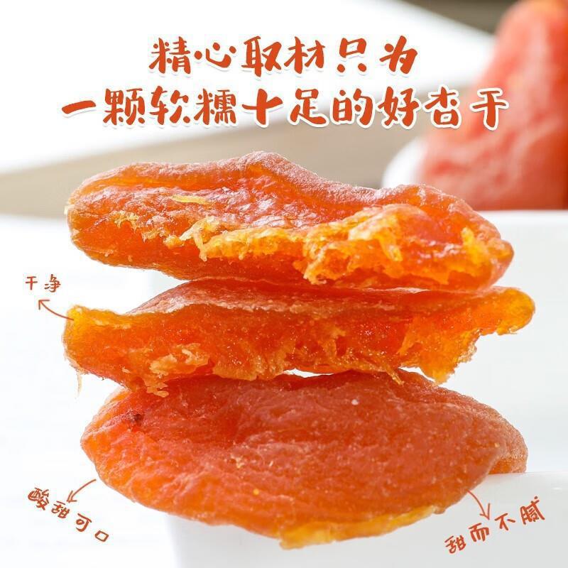 [Nong Xiangsen Seedless Dried Red Apricots 500g] Preserved Apricots, Dried Apricots, Apricot Almonds