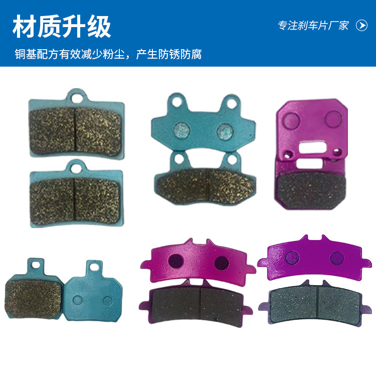 Electric Motorcycle Brake Pads Brake System Modified Caliper Disc Brake Pads Large Abalone Radiation Small Crab Brake