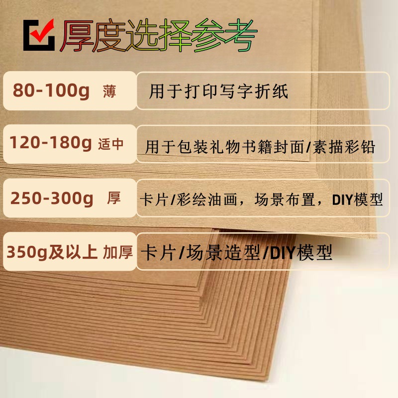 Factory direct pure wood pulp a4/a3 Kraft paper 80g350g thick hard Kraft cardboard hand origami printing paper