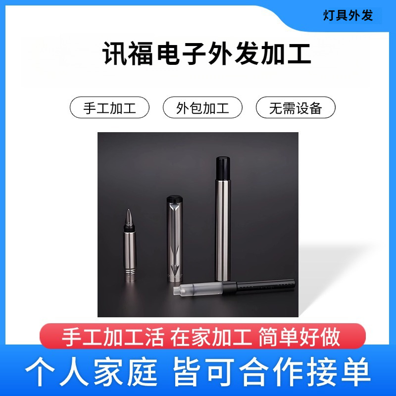 Manufacturer's External Processing Orders Led Digital Assembly Processing Entrepreneurship Processing Projects Assembly and Factory at Home